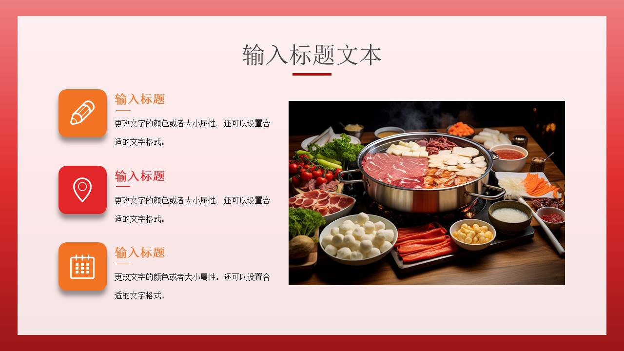 餐饮行业 (18).pptx